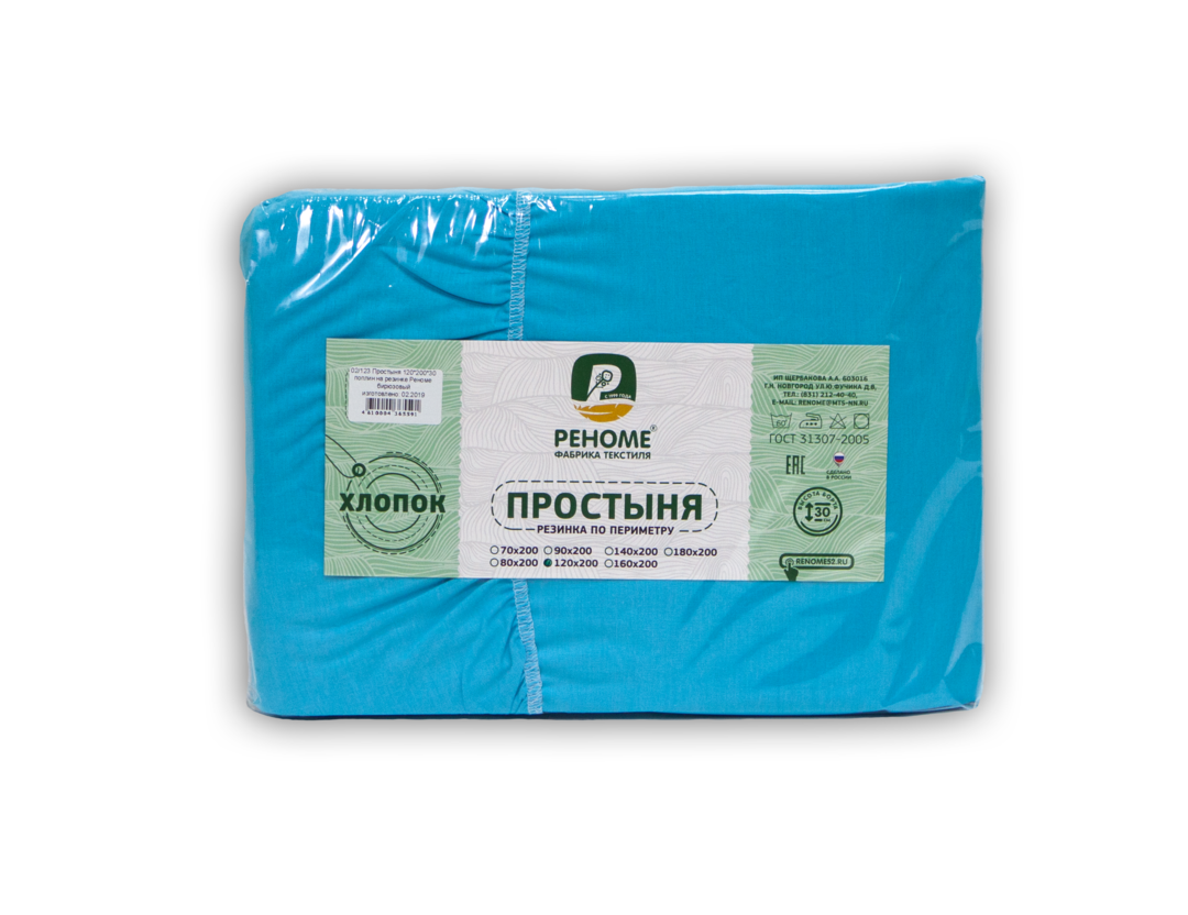 Простыня 80*200*30 поплин на резинке Реноме <бирюзовый> (арт.02/121)(Конструктор КПБ)