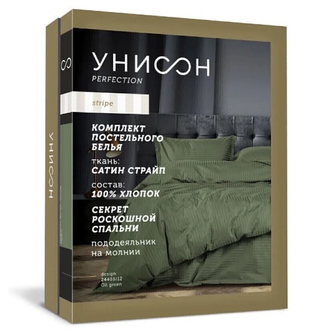КПБ 2сп страйп-сатин Унисон <24403-21 Micro Chip>