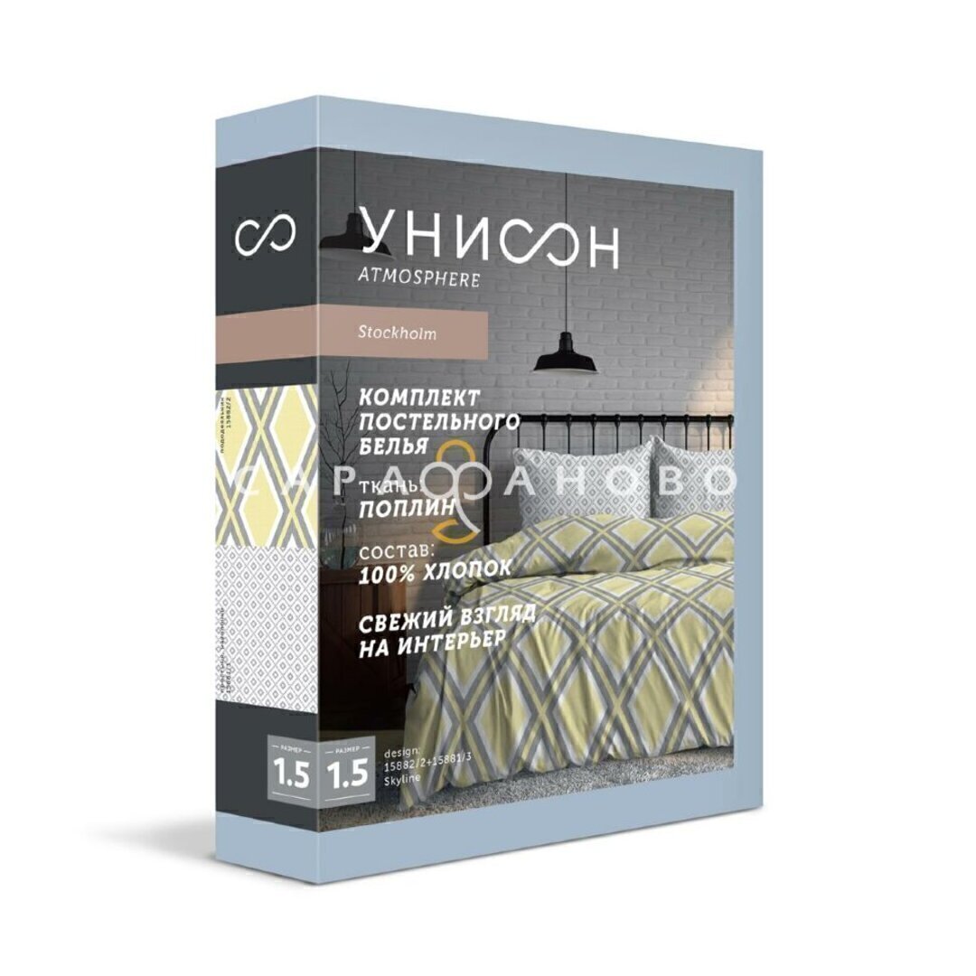 КПБ семейный поплин Унисон Скидка <15985-1/15897-1 Bonjour Paris>