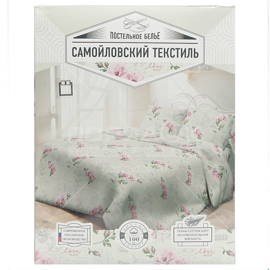 КПБ 2сп бязь нав 50*70 Самойловский текстиль <8359/1 Утро>