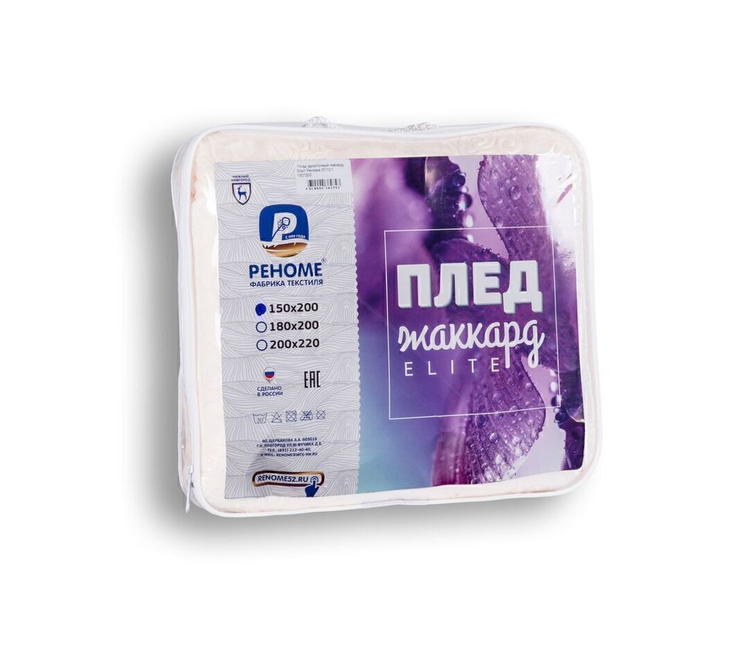 Плед однотонный жаккард Элит Реноме, 002 мореска мокко 