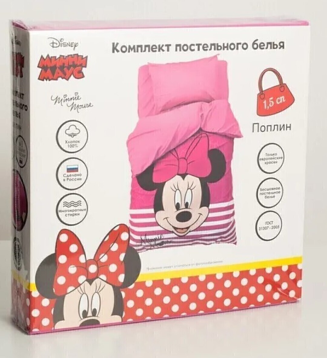 КПБ детский 1,5сп поплин Мульты <4230706  Минни Маус>
