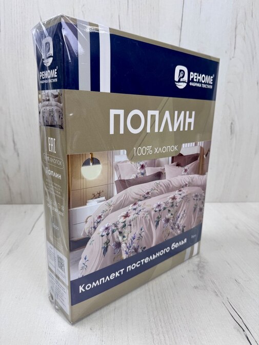 КПБ 2сп поплин наволочки 50*70-2шт Оливковая коллекция Реноме <УУ 6837> (арт.02/230)