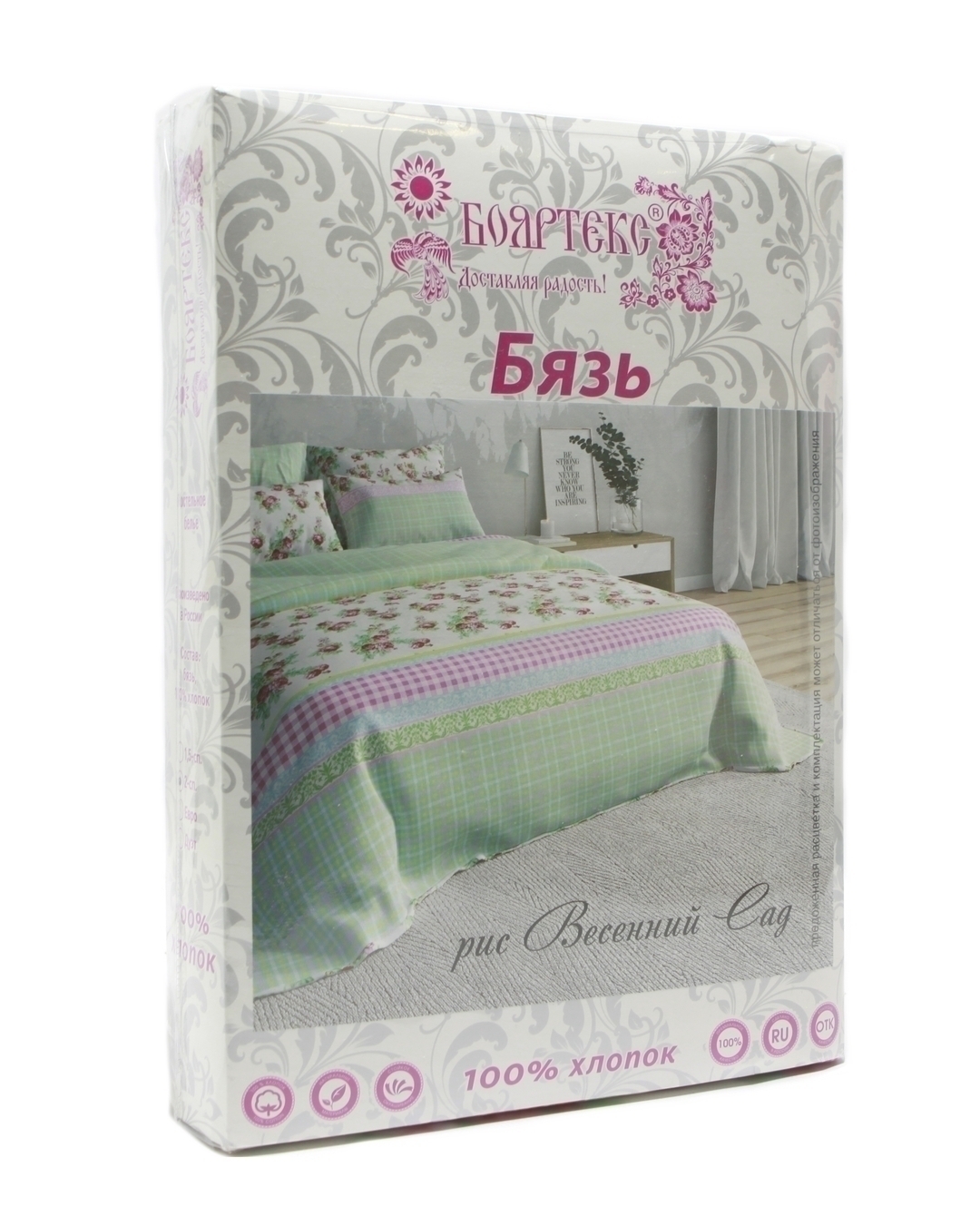 КПБ 1,5сп бязь Бояртекс (Акварель) <172 Графика вид 4/1>