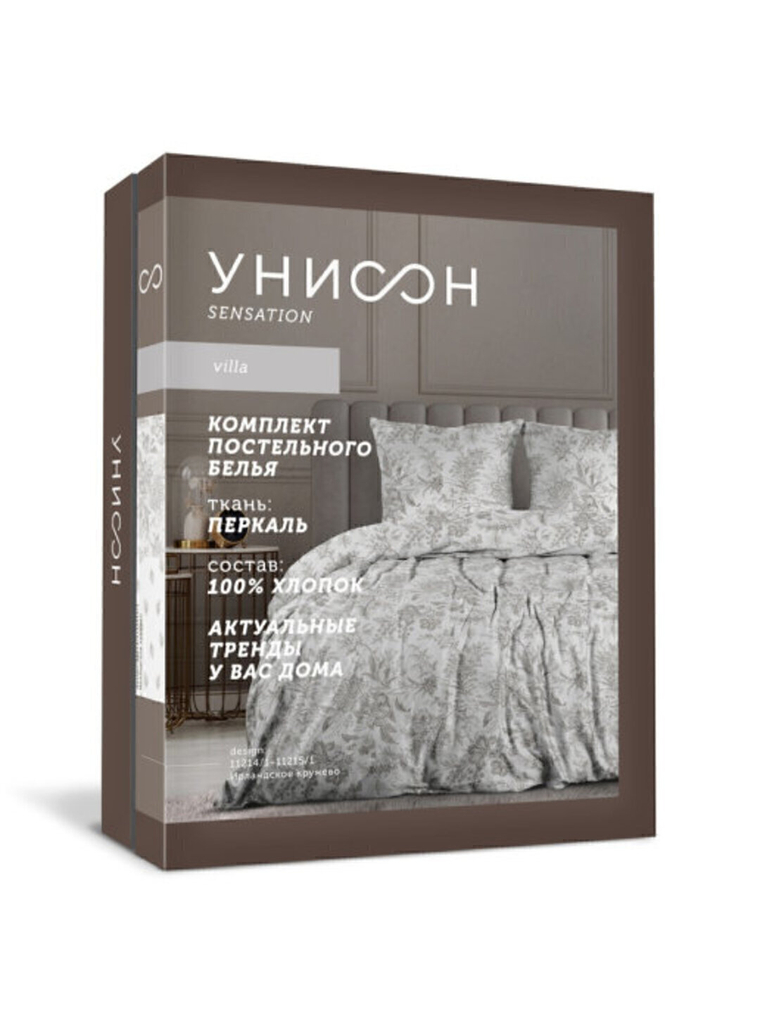 КПБ семейный перкаль нав 50*70 Унисон <24373-2/15259-8 Адажио книжка>