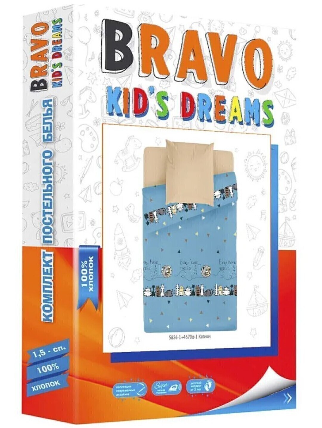 КПБ 1,5сп поплин (нав. 50*70) Браво Кидс New collection <5836-1+4670а-1 Котики>