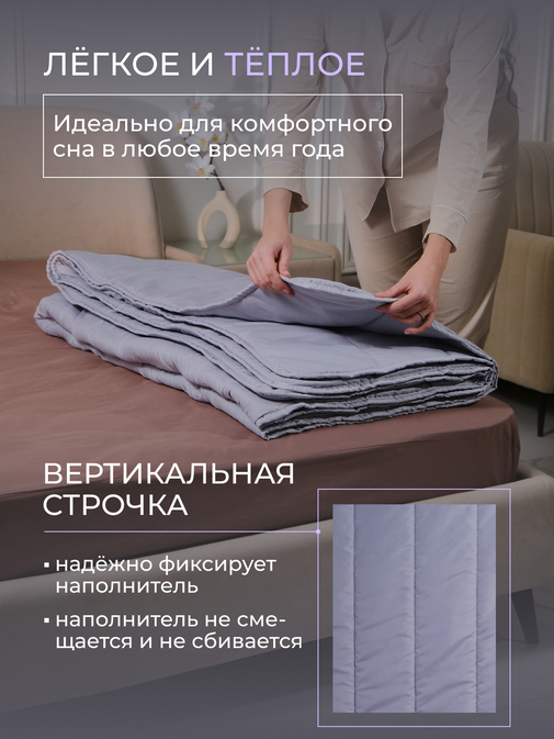 Одеяло Deluxe Swan микрофибра Реноме