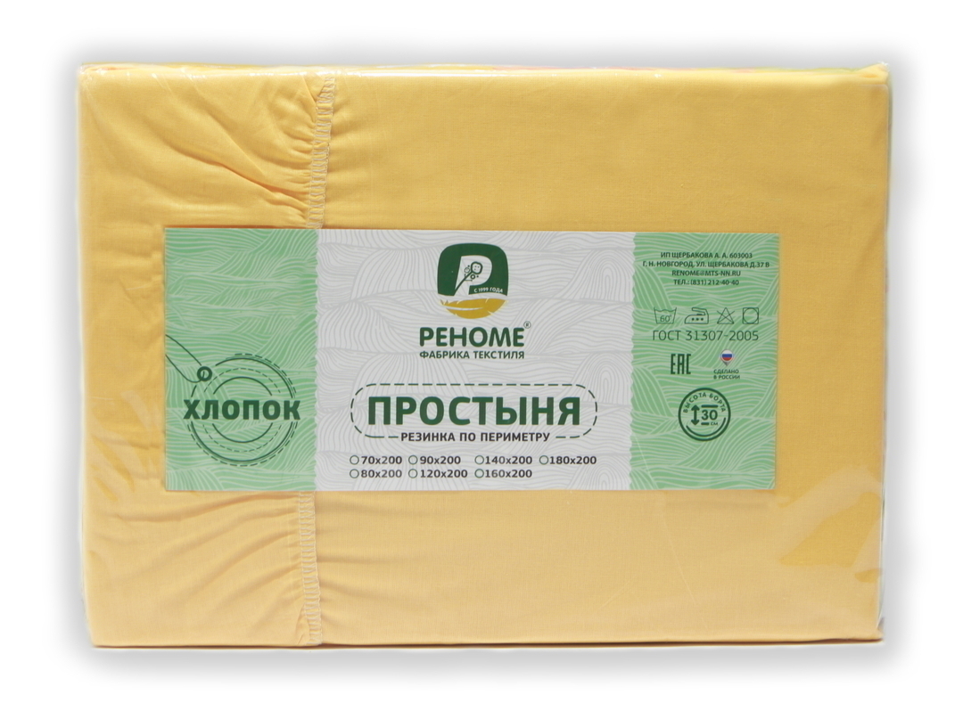 Простыня 140*200*30 поплин на резинке Реноме <манго> (арт.02/124)