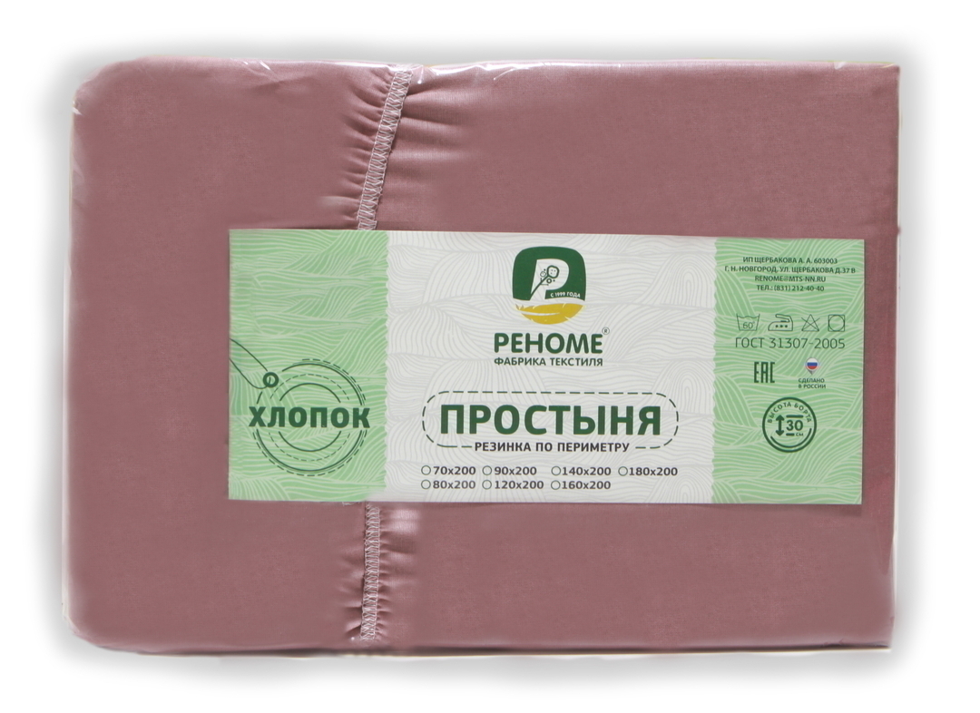 Простыня 180*200*30 поплин на резинке Реноме <мокко> (арт.02/126)(Конструктор КПБ)