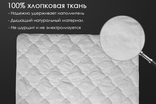Одеяло хлопок тк поплин Реноме