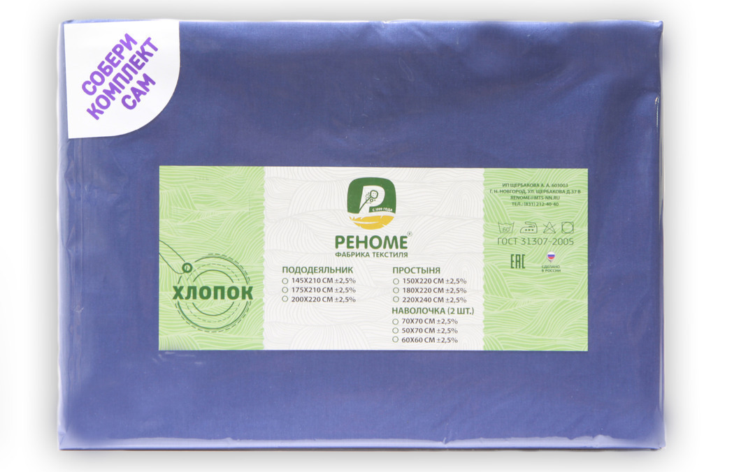 Простыня 120*200*30 поплин на резинке Реноме <синий> (арт.02/123)(Конструктор КПБ)