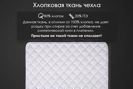 Наматрасник хлопок тк хлопковая Реноме