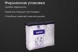 Одеяло овечья шерсть микрофибра Реноме