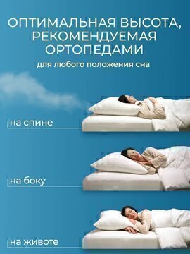 Подушка Облако заменитель лебяжьего пуха в тике Реноме