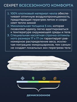 Одеяло Обними утяжеленное хлопок Реноме