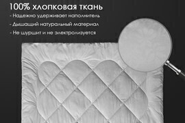 Одеяло бамбук поплин Реноме